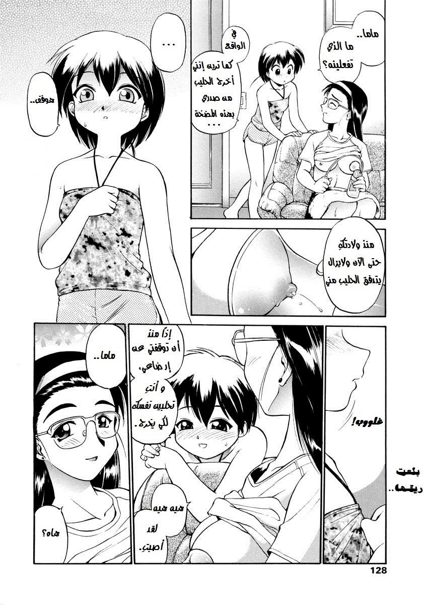 [EBIFLY] Haru ni Sakuhana | Spring Blossoming (Oshiete Onee-san) [Arabic] [knighto-Translation] 5