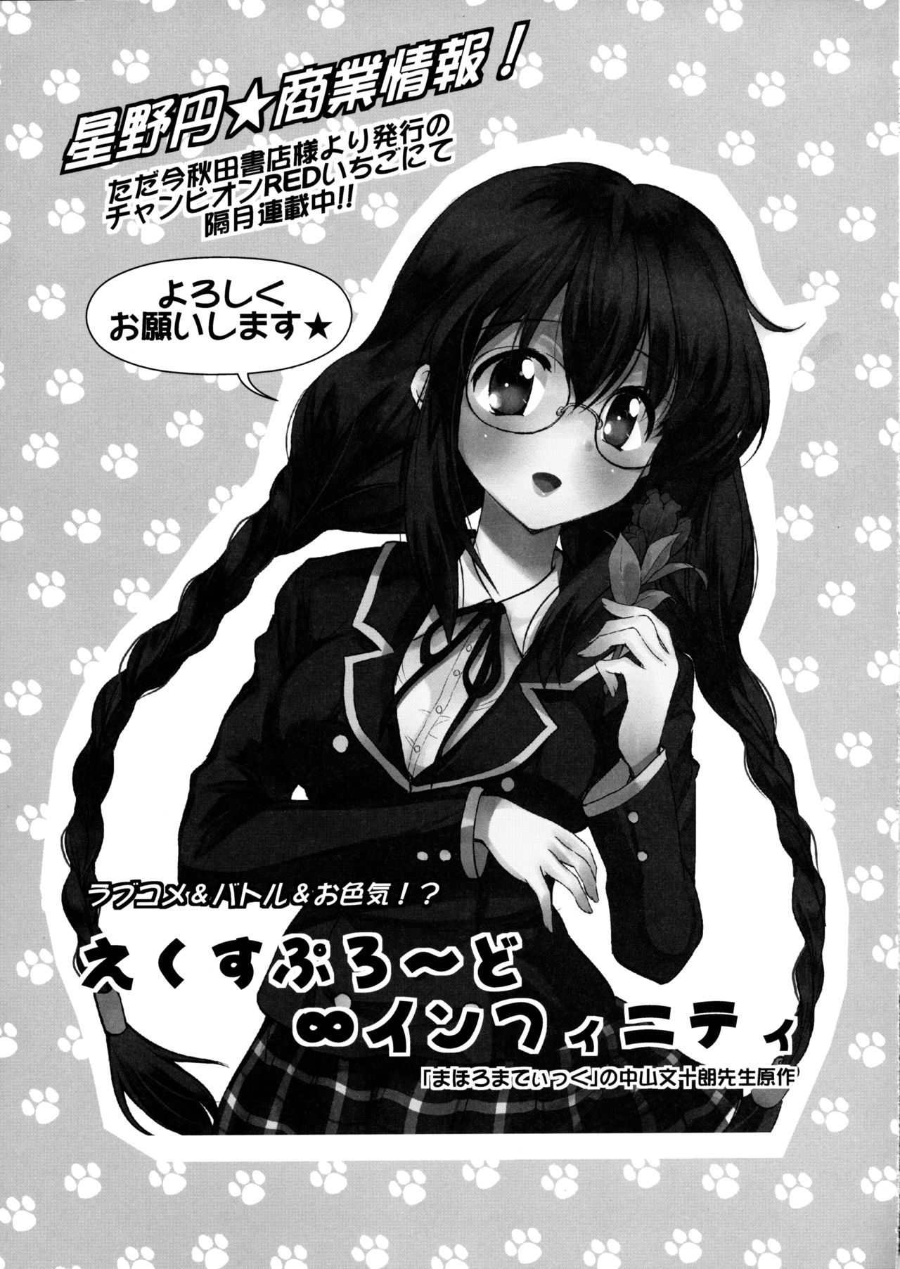 (COMIC1☆8) [M&M★ (Hoshino Madoka)] Nora Senkan Nyagato-san. Kai Ni (Kantai Collection -KanColle-) [English] [WN Translations] 20