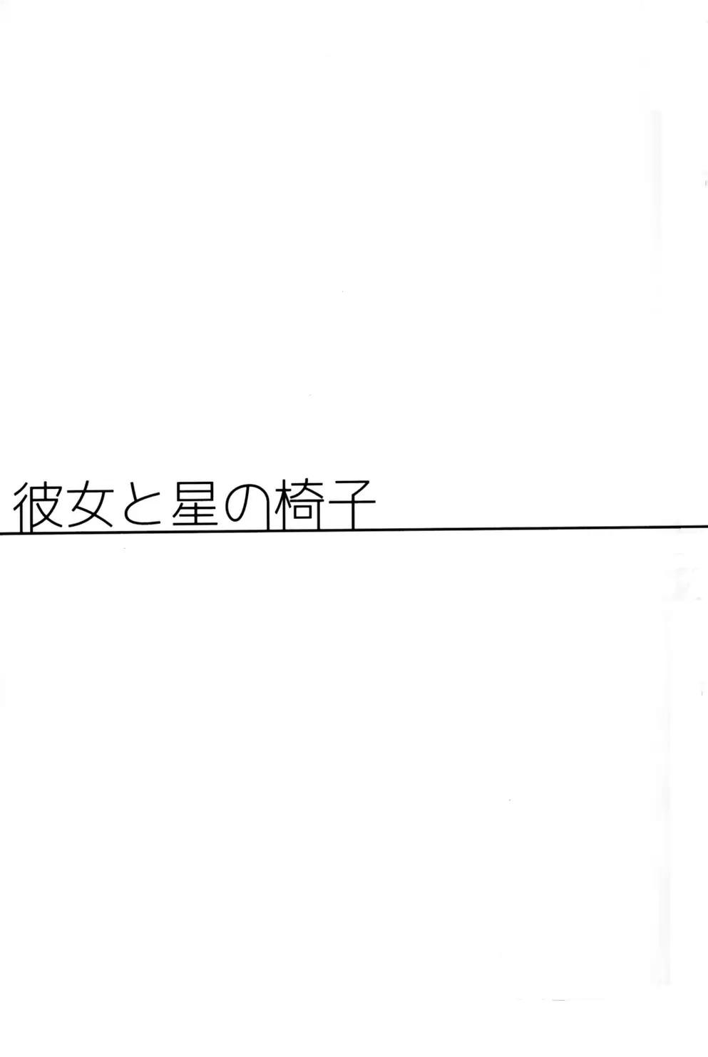(Bokura no Love Live! 8) [CablegramHB (Aki Hen)] Lycolis (Love Live!) [Chinese] [磁石陷阱汉化组] 4