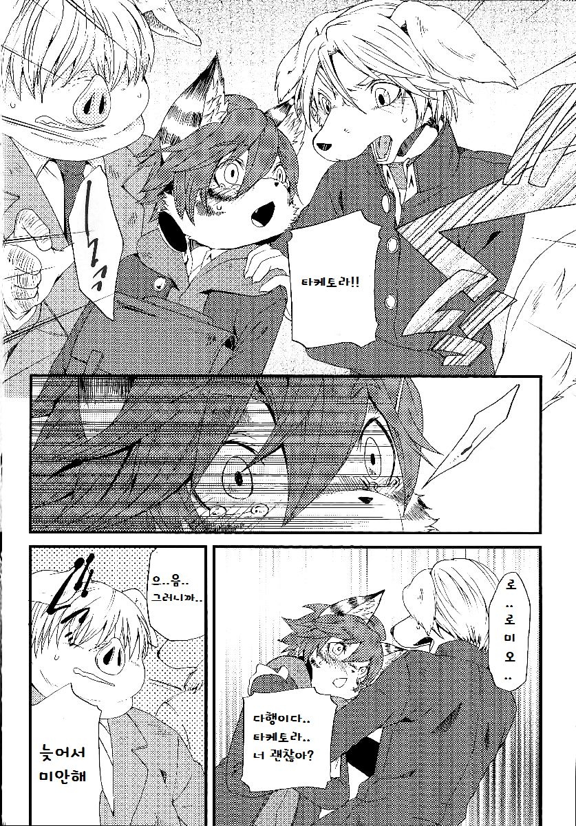 (Shota Scratch 17) [Dogear (Inumimi Moeta)] Train Train 3 [Korean] [파나셰] 10