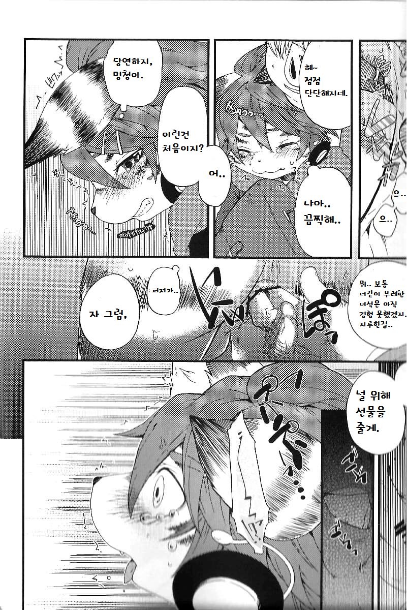 (Shota Scratch 17) [Dogear (Inumimi Moeta)] Train Train 3 [Korean] [파나셰] 44