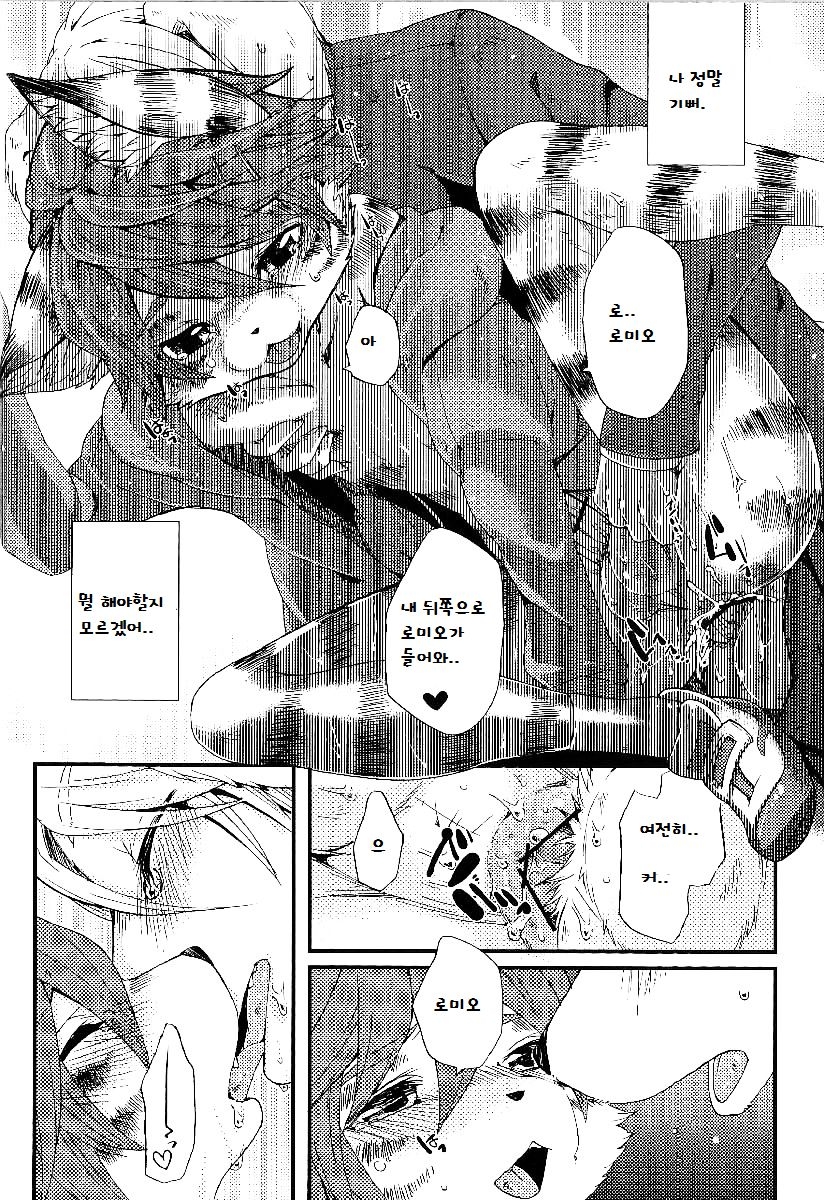 (Shota Scratch 17) [Dogear (Inumimi Moeta)] Train Train 3 [Korean] [파나셰] 46