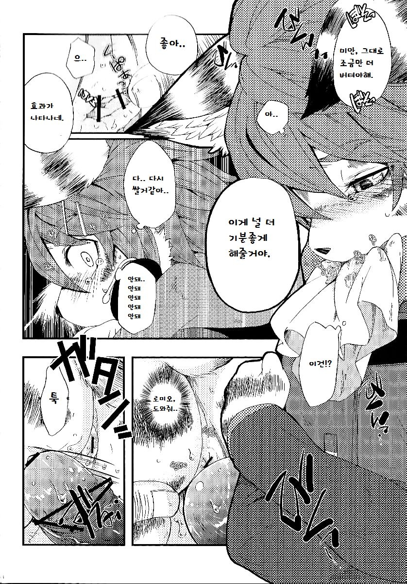 (Shota Scratch 17) [Dogear (Inumimi Moeta)] Train Train 3 [Korean] [파나셰] 4