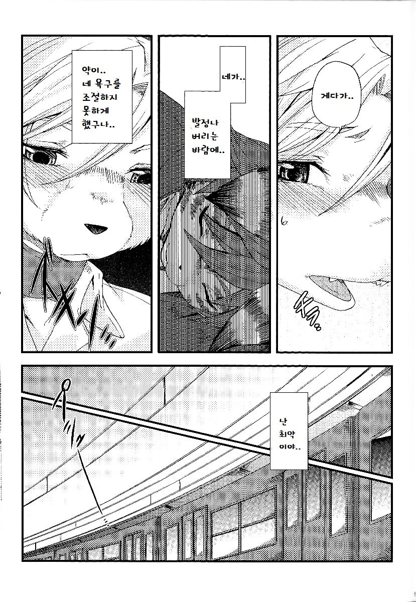 (Shota Scratch 17) [Dogear (Inumimi Moeta)] Train Train 3 [Korean] [파나셰] 51