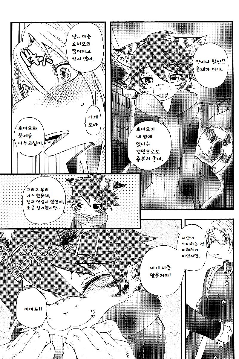 (Shota Scratch 17) [Dogear (Inumimi Moeta)] Train Train 3 [Korean] [파나셰] 58