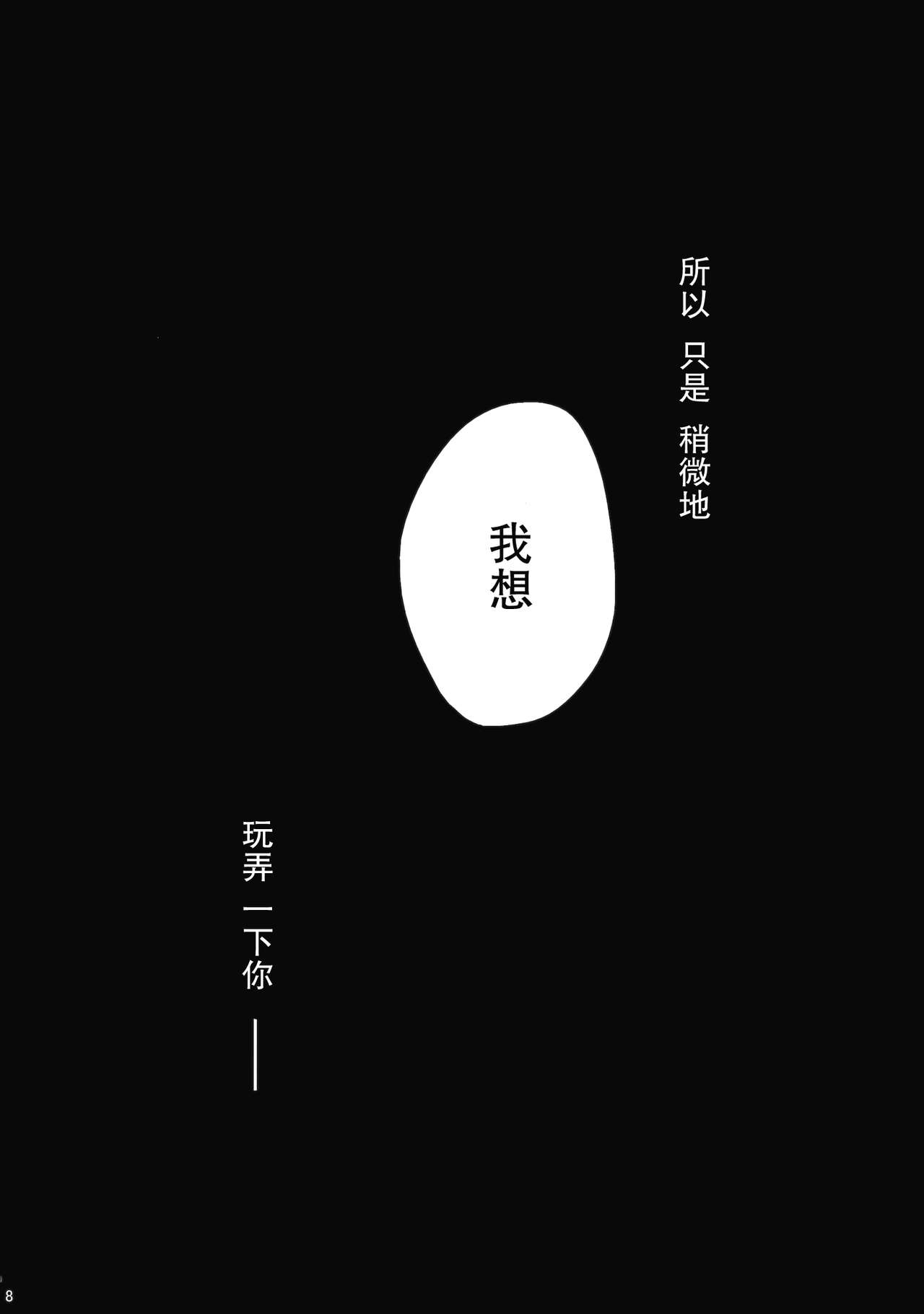 (Reitaisai 12) [398 (Mitsunara)] Mahoutsukai no Himitsu (Touhou Project) [Chinese] [UAl汉化组] 9