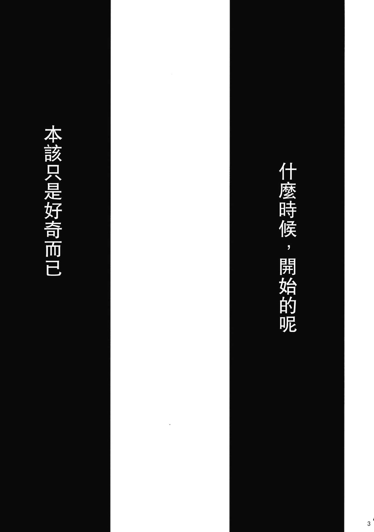 (Reitaisai 12) [398 (Mitsunara)] Mahoutsukai no Himitsu (Touhou Project) [Chinese] [UAl汉化组] 4