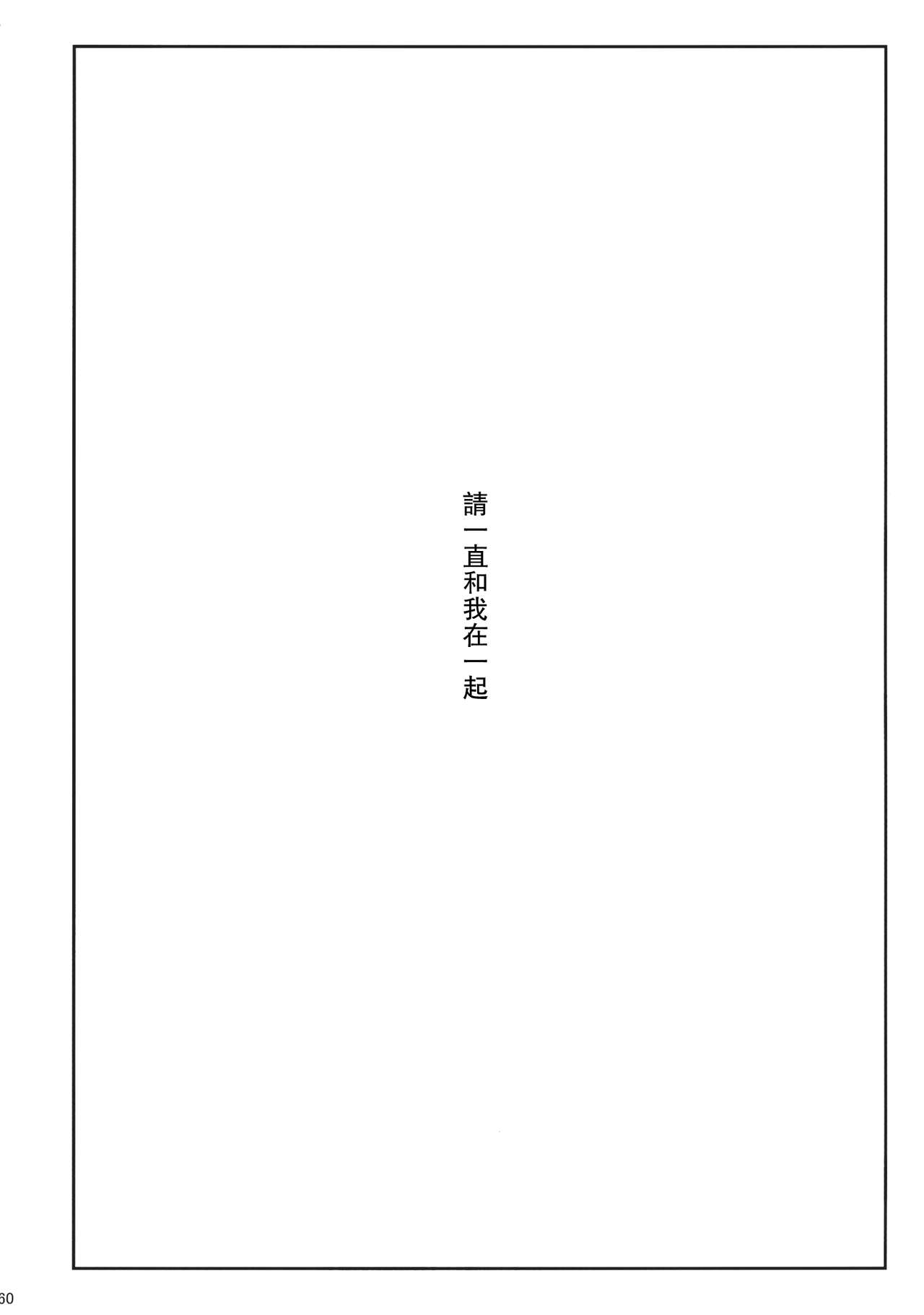 (Reitaisai 12) [398 (Mitsunara)] Mahoutsukai no Himitsu (Touhou Project) [Chinese] [UAl汉化组] 59