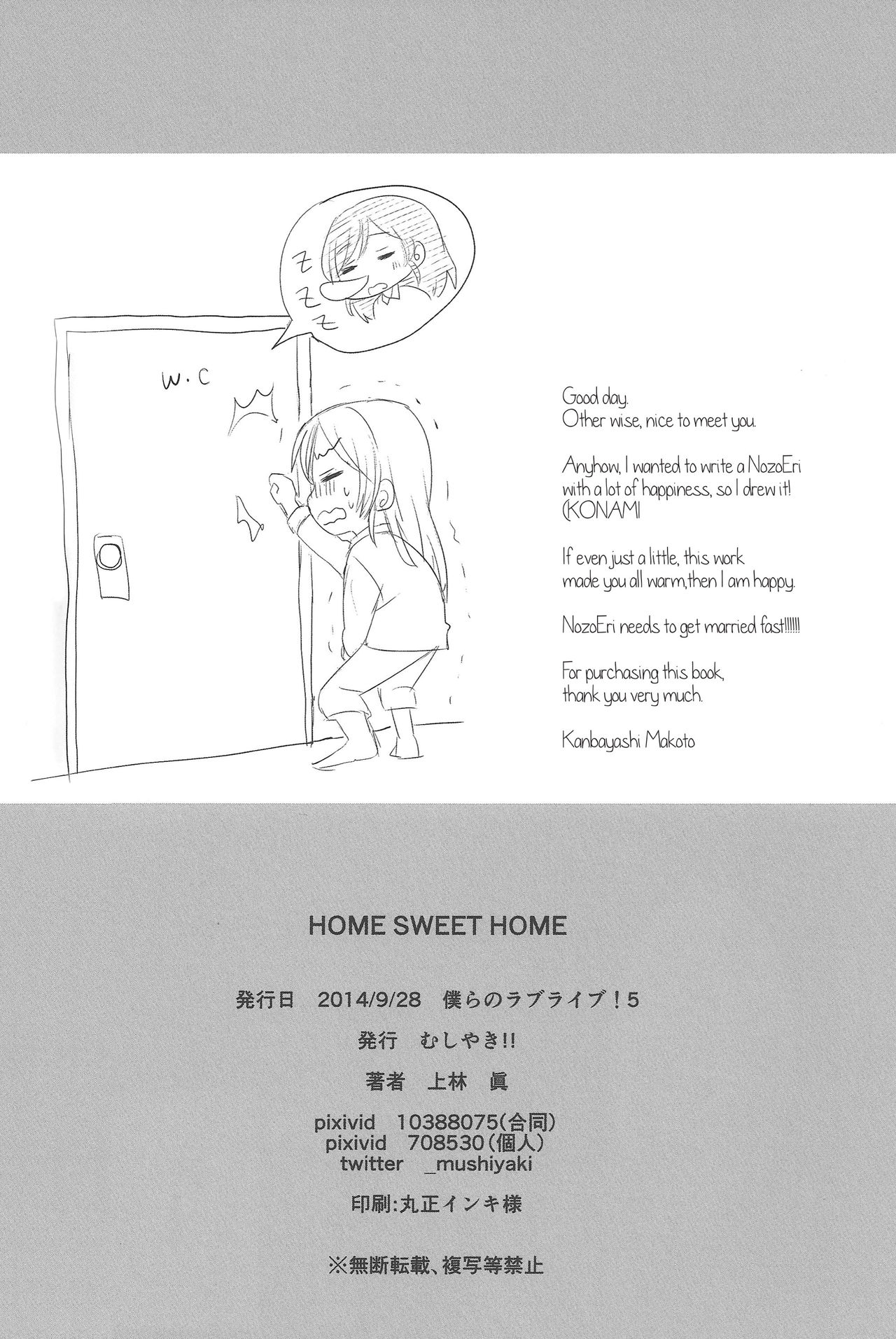 (Bokura no Love Live! 5) [Mushiyaki!! (Kanbayashi Makoto)] Home Sweet Home (Love Live!) [English] [Hydrangay Scans] 32