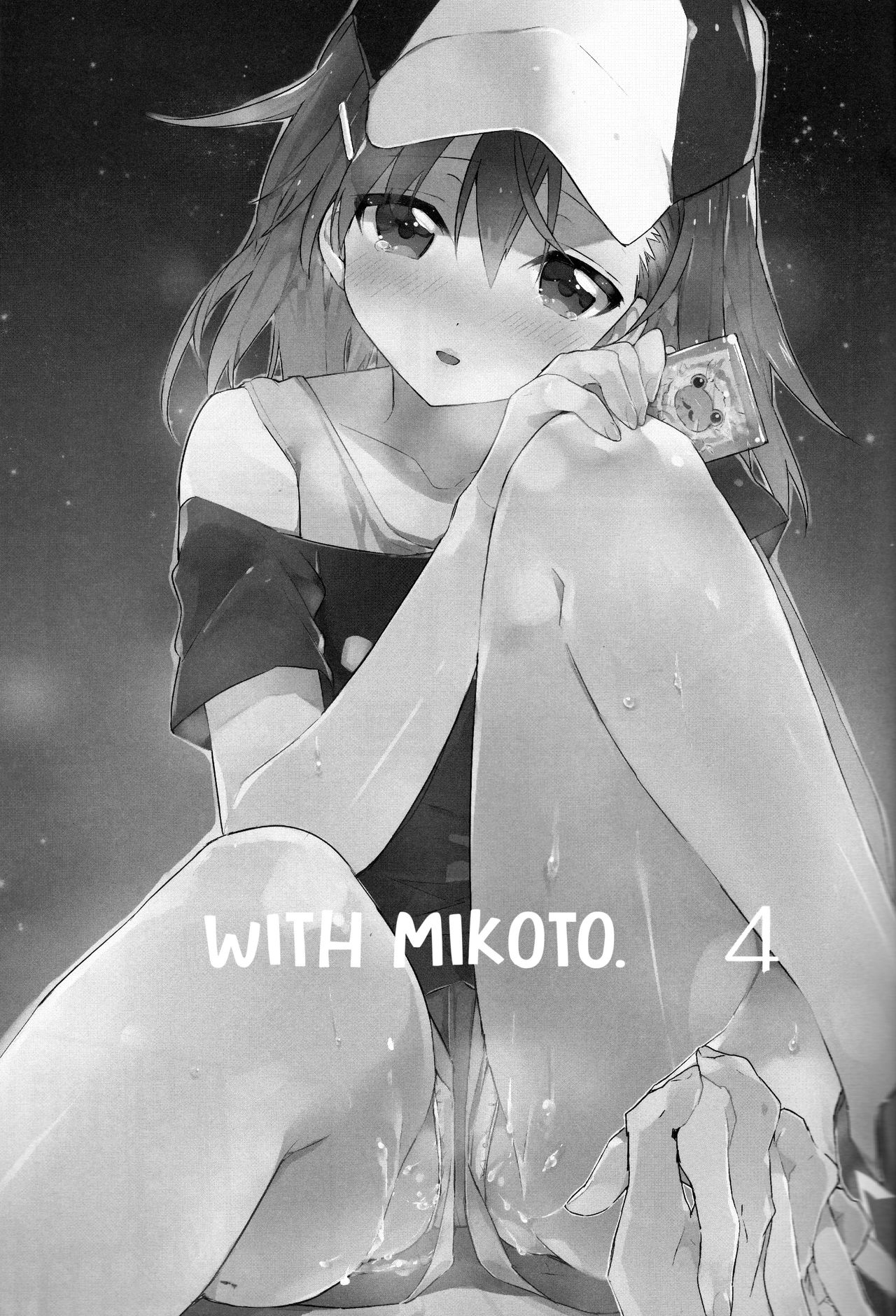 (C84) [atSD (Tsuneyoshi)] Mikoto to. 4 | With Mikoto. 4 (Toaru Majutsu no Index) [English] [EHCOVE] 1