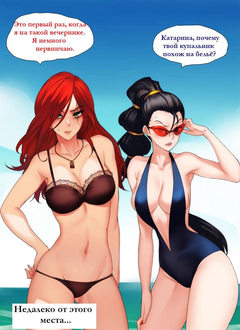 Pool Party - Summer in summoner's rift (Russian) 12