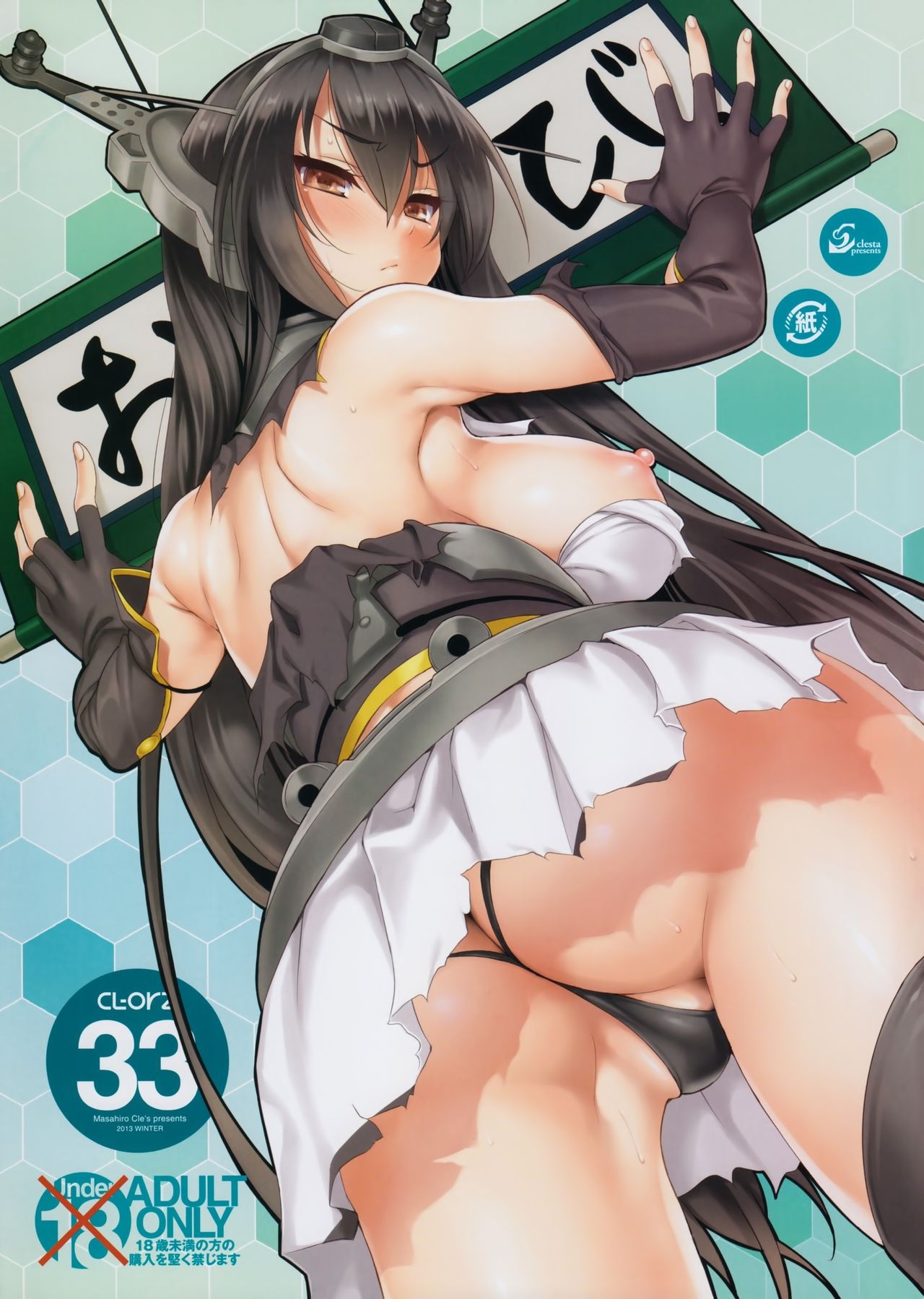 (C85) [clesta (Cle Masahiro)] CL-orz 33 (Kantai Collection -KanColle-) [Decensored] 0