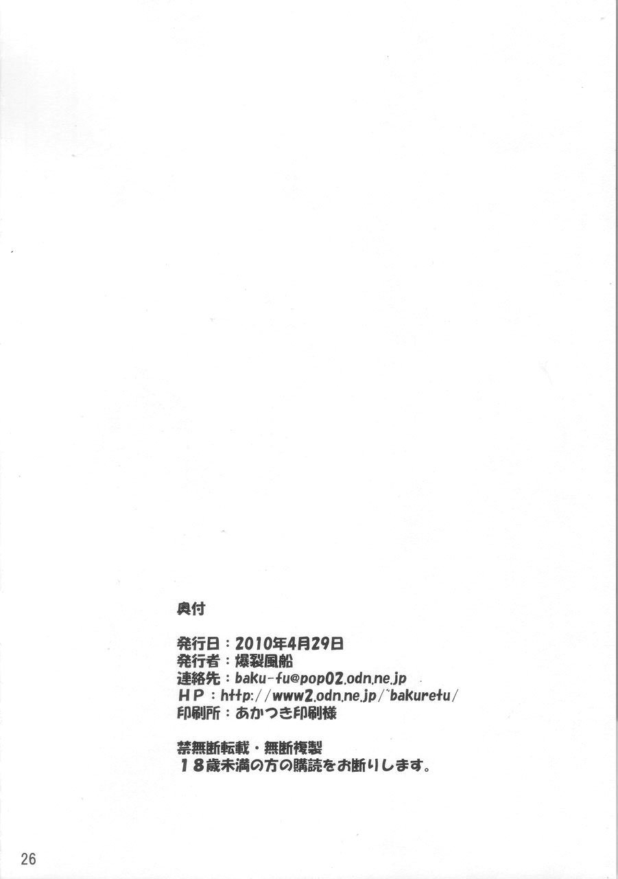 (COMIC1☆4) [Bakuretsu Fuusen (Denkichi)] Ayanami Tokka-Shiki (Neon Genesis Evangelion) [German] [Schmidtsst] 24