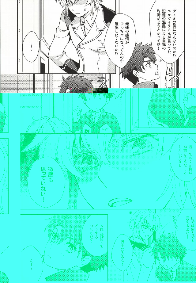 (C86) [Higashi Mikuni Kamen (Saitoh Maho)] Nice Ba Coupling! (Buddy Complex) 5