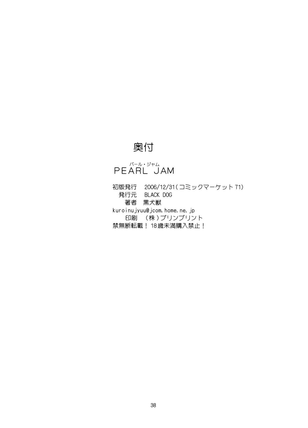 (C71) [BLACK DOG (Kuroinu Juu)] Pearl Jam (Bishoujo Senshi Sailor Moon) [Korean] 35