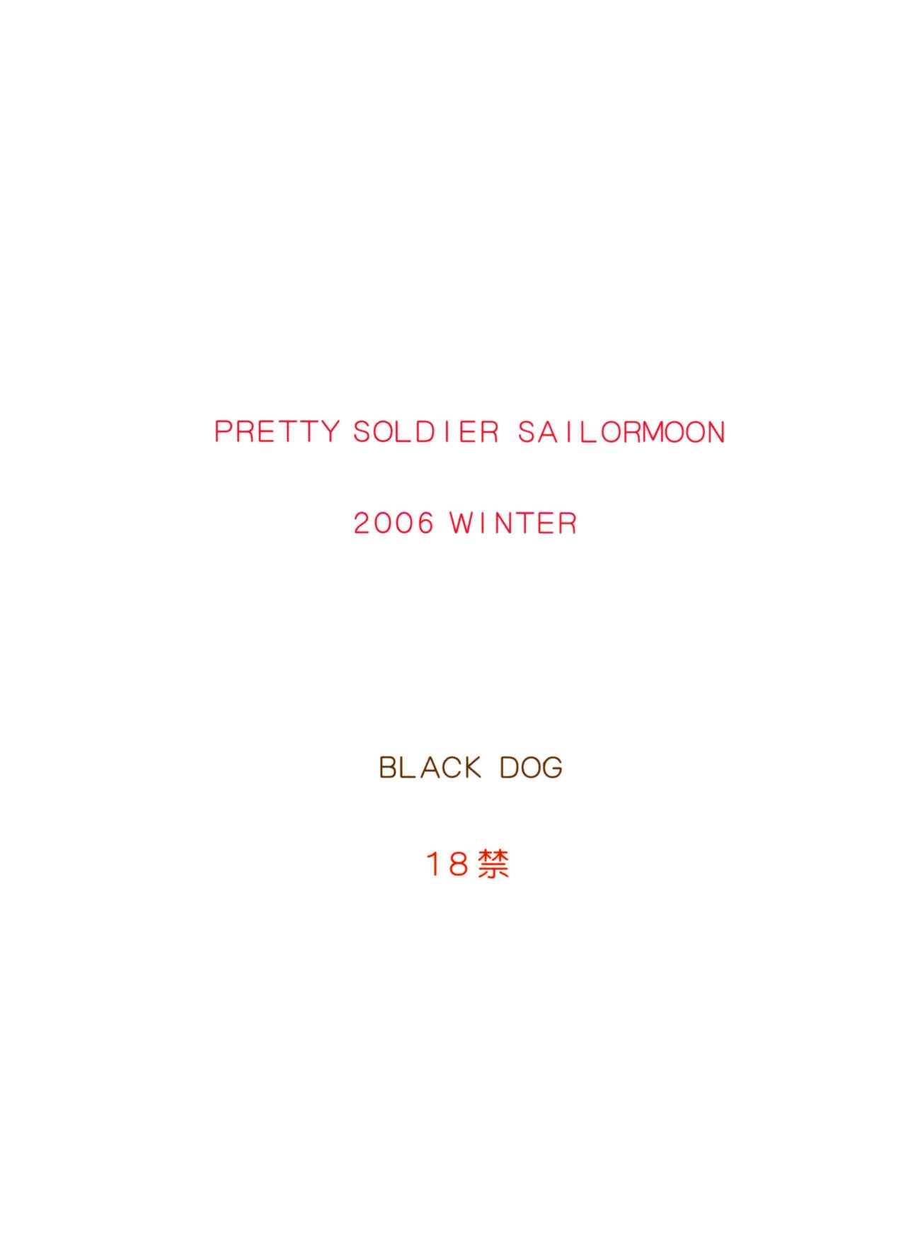 (C71) [BLACK DOG (Kuroinu Juu)] Pearl Jam (Bishoujo Senshi Sailor Moon) [Korean] 36