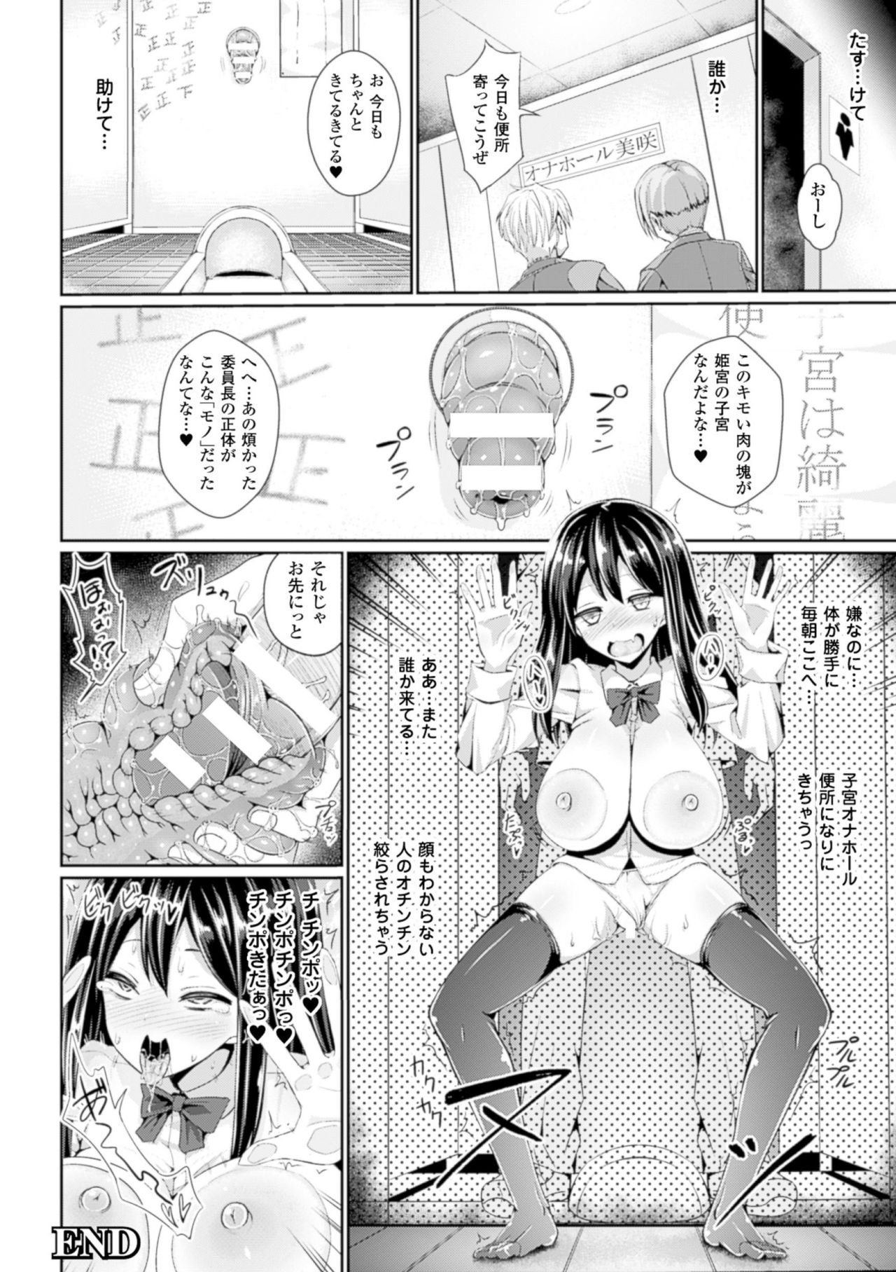 [Anthology] 2D Comic Magazine - Shikyuudatsu Heroine ni Nakadashi Houdai! Vol. 2 [Digital] 27