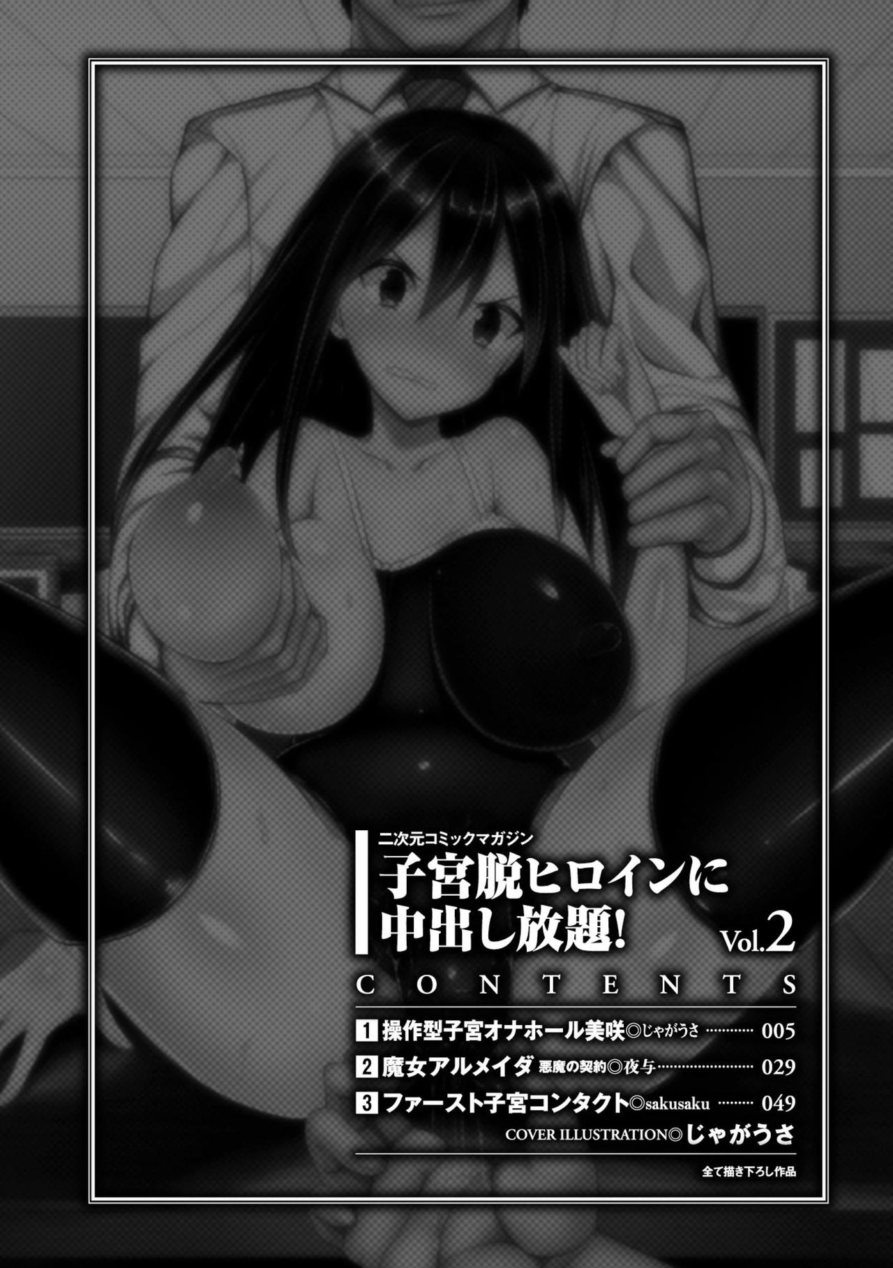 [Anthology] 2D Comic Magazine - Shikyuudatsu Heroine ni Nakadashi Houdai! Vol. 2 [Digital] 3