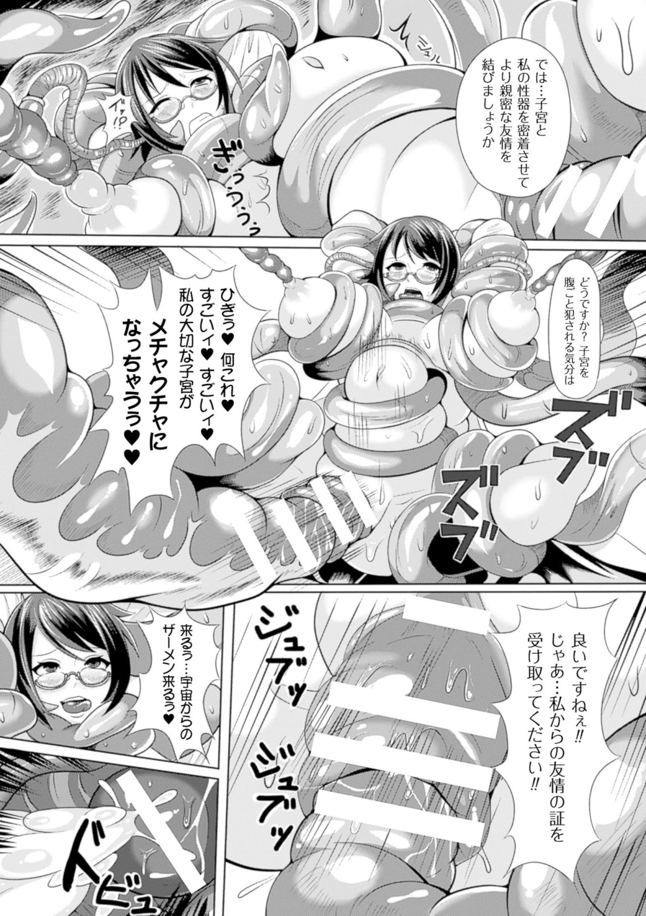 [Anthology] 2D Comic Magazine - Shikyuudatsu Heroine ni Nakadashi Houdai! Vol. 2 [Digital] 61