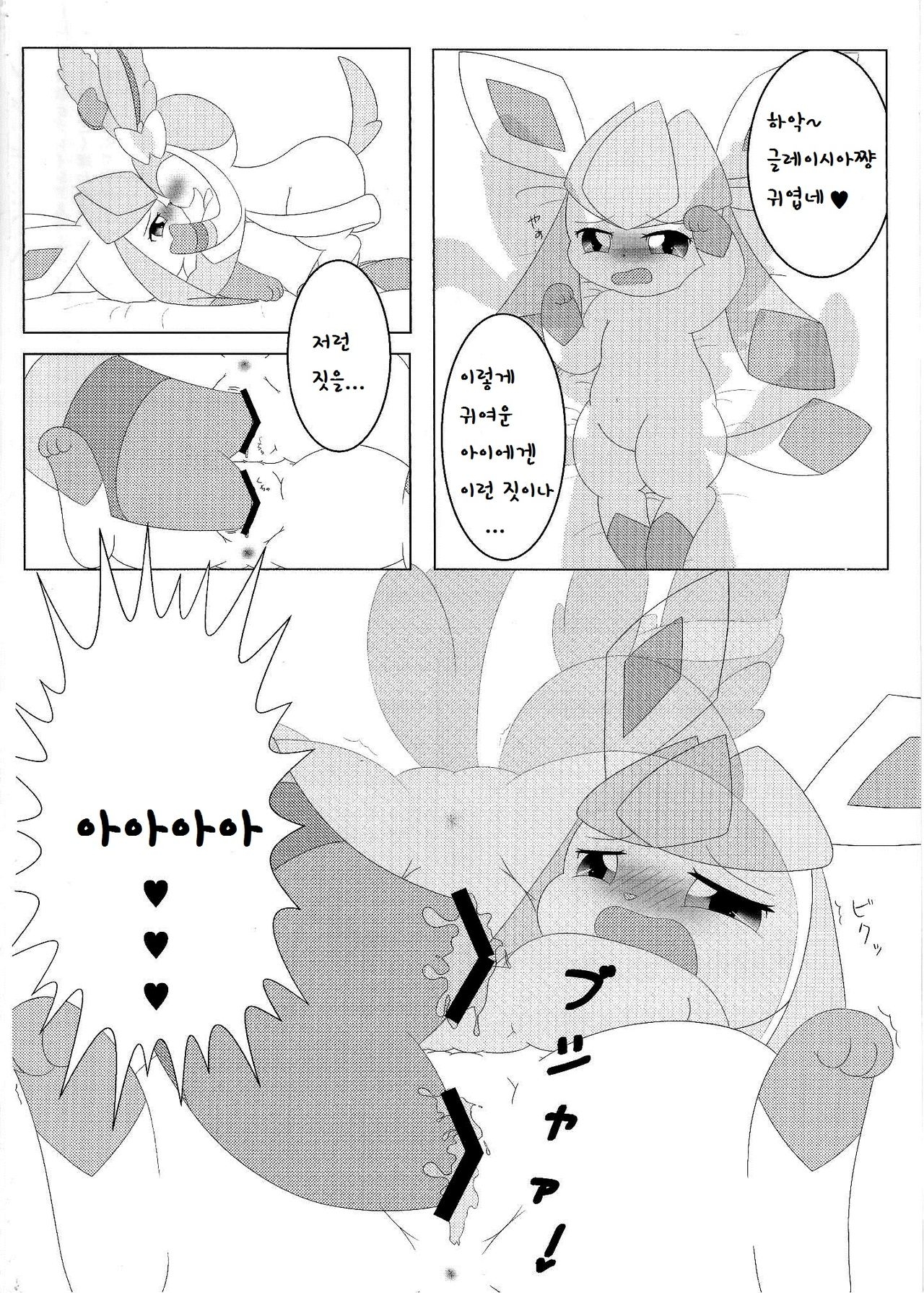 (Fur-st 7) [Miracle Candy (Anan Yutaka)] Ano Ko to Iroiro. (Pokémon) [Korean] [LWND] 22