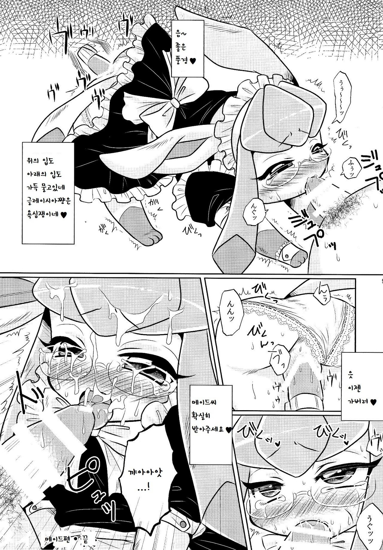 (Fur-st 7) [Miracle Candy (Anan Yutaka)] Ano Ko to Iroiro. (Pokémon) [Korean] [LWND] 7