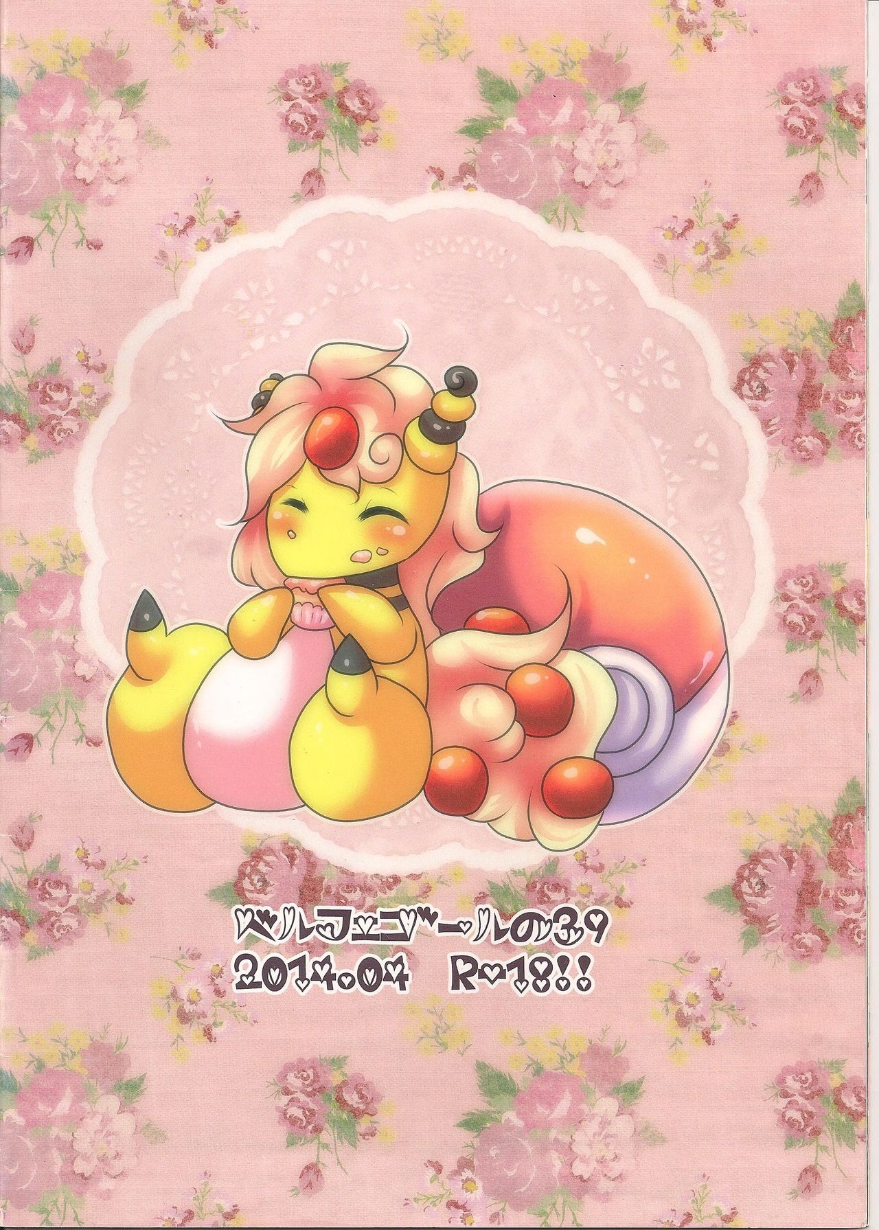 (Kemoket 3) [Belphegor no 39 (Yu-ya)] Paruu Sweet (Pokémon X and Y) [Korean] [LWND] 23