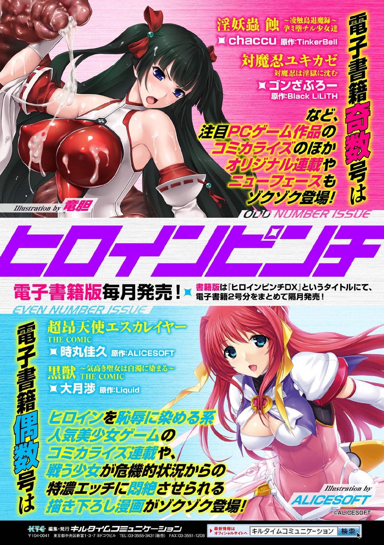 [Anthology] 2D Comic Magazine Joutai Henka de Bad End! Vol. 1 [Digital] 60