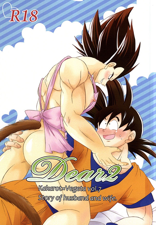 [Yutsuki (Ryuuk)] Dear2 (Dragon Ball Z) 0