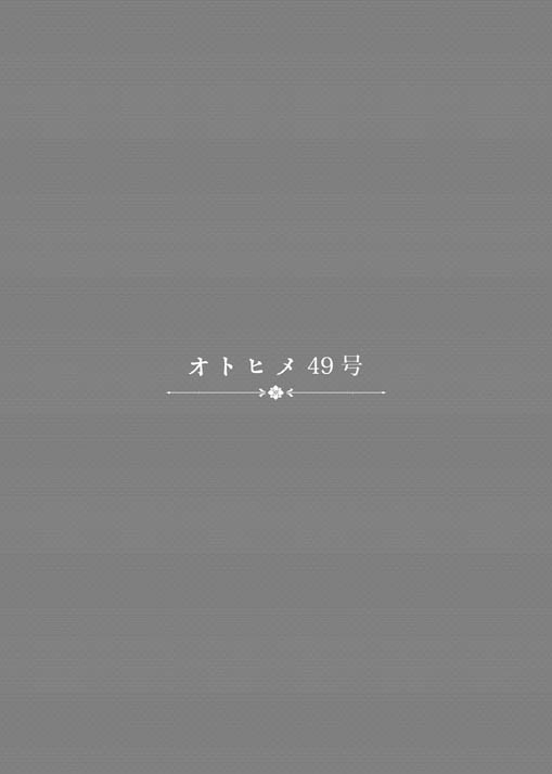 [Otohime 49-gou (Ichiboshi)] Ukaga Doubutsu Zukan (Ukagaka) [Digital] 21