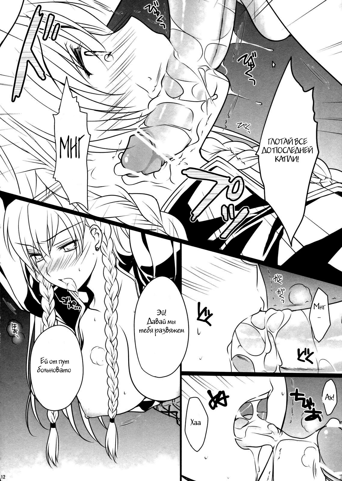 (COMIC1☆5) [LOVE# (Louis&Visee)] BLOOD ROYAL (Tactics Ogre: Wheel of Fate) [Russian] [Witcher000] 10