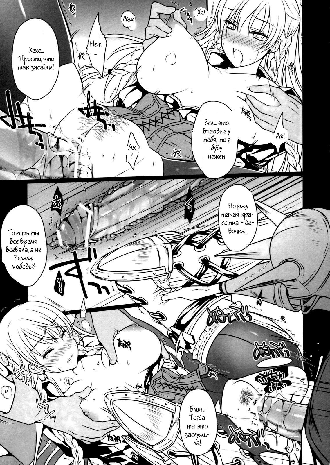 (COMIC1☆5) [LOVE# (Louis&Visee)] BLOOD ROYAL (Tactics Ogre: Wheel of Fate) [Russian] [Witcher000] 13