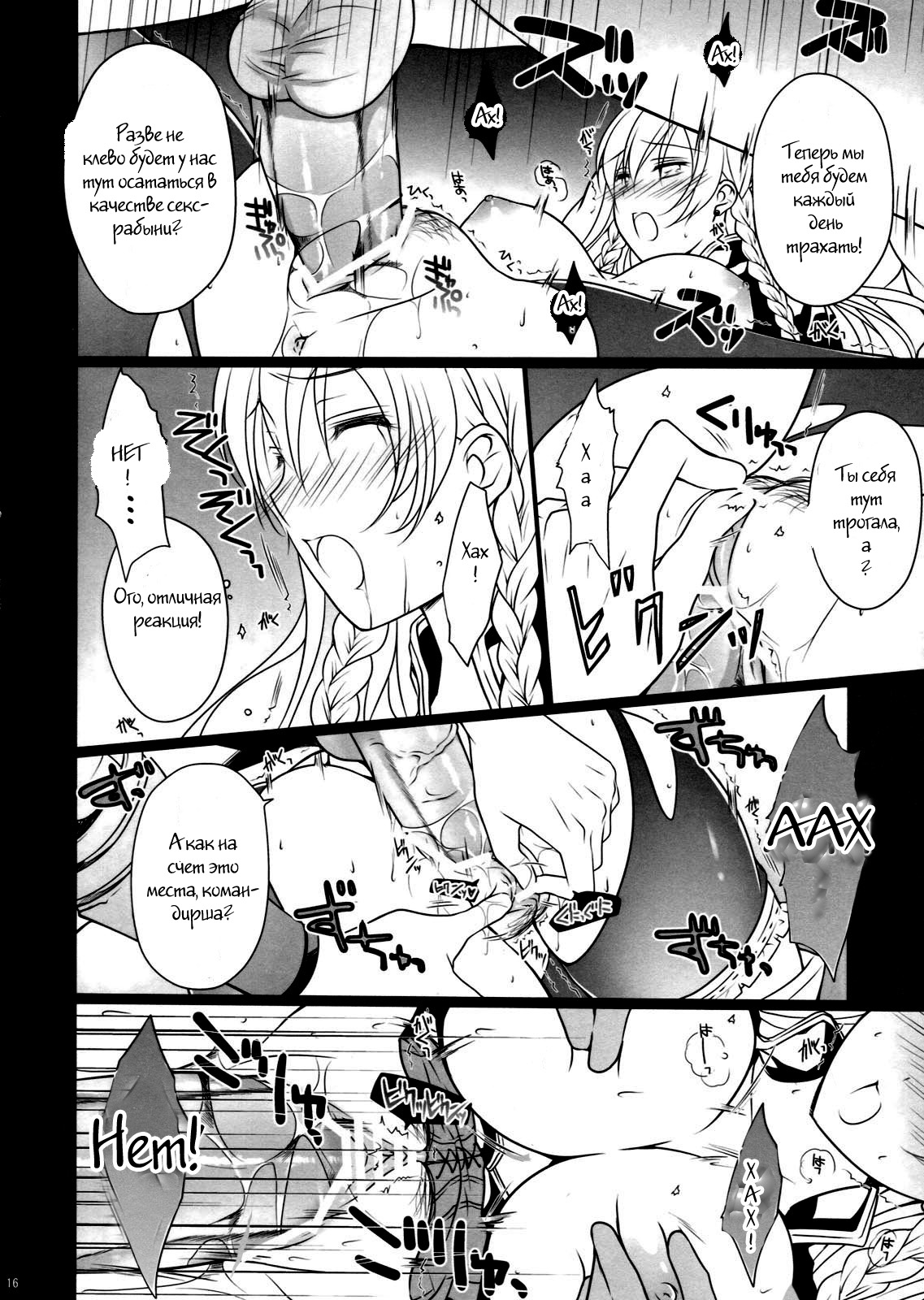 (COMIC1☆5) [LOVE# (Louis&Visee)] BLOOD ROYAL (Tactics Ogre: Wheel of Fate) [Russian] [Witcher000] 14