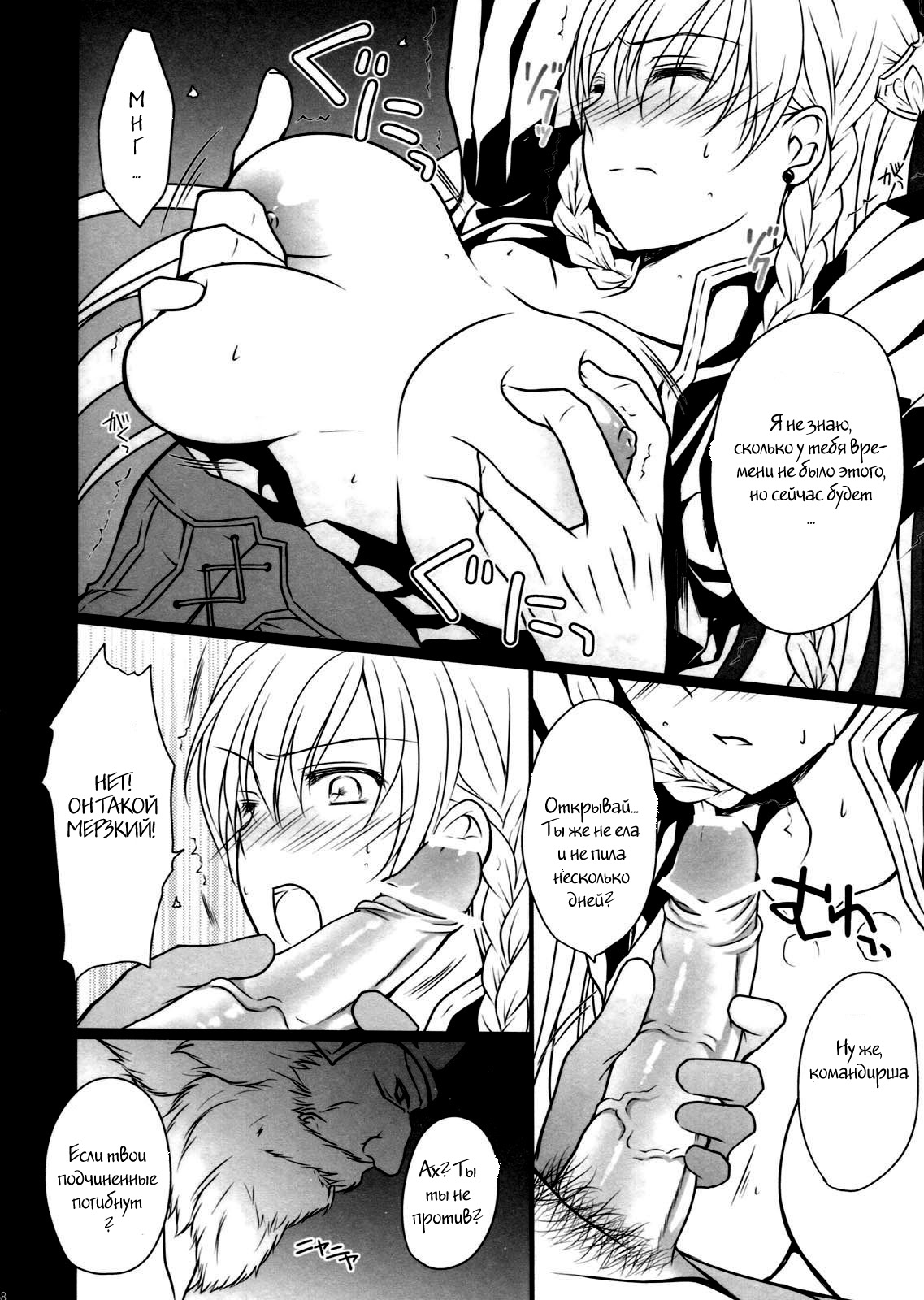 (COMIC1☆5) [LOVE# (Louis&Visee)] BLOOD ROYAL (Tactics Ogre: Wheel of Fate) [Russian] [Witcher000] 6