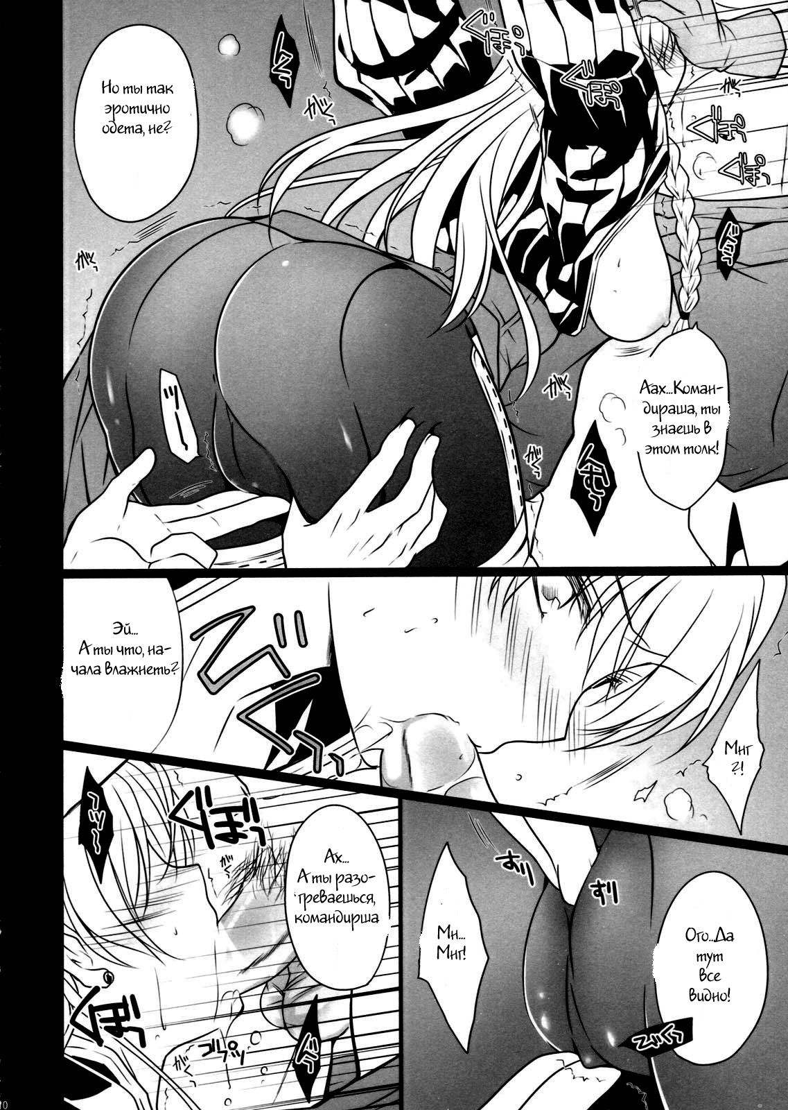 (COMIC1☆5) [LOVE# (Louis&Visee)] BLOOD ROYAL (Tactics Ogre: Wheel of Fate) [Russian] [Witcher000] 8