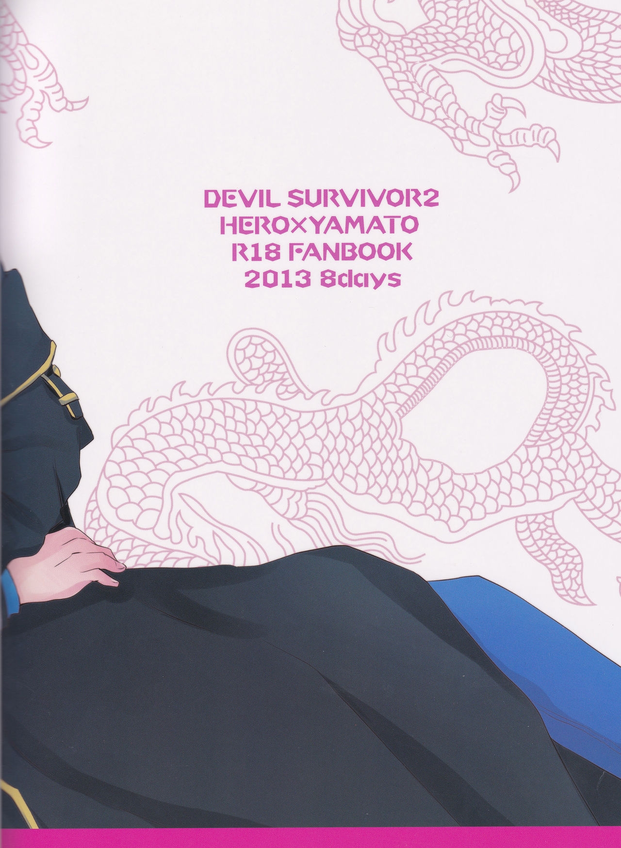 (SUPERKansai19) [8days (Kuon Marino)] Ryuu no Himegoto (Devil Survivor 2) 1