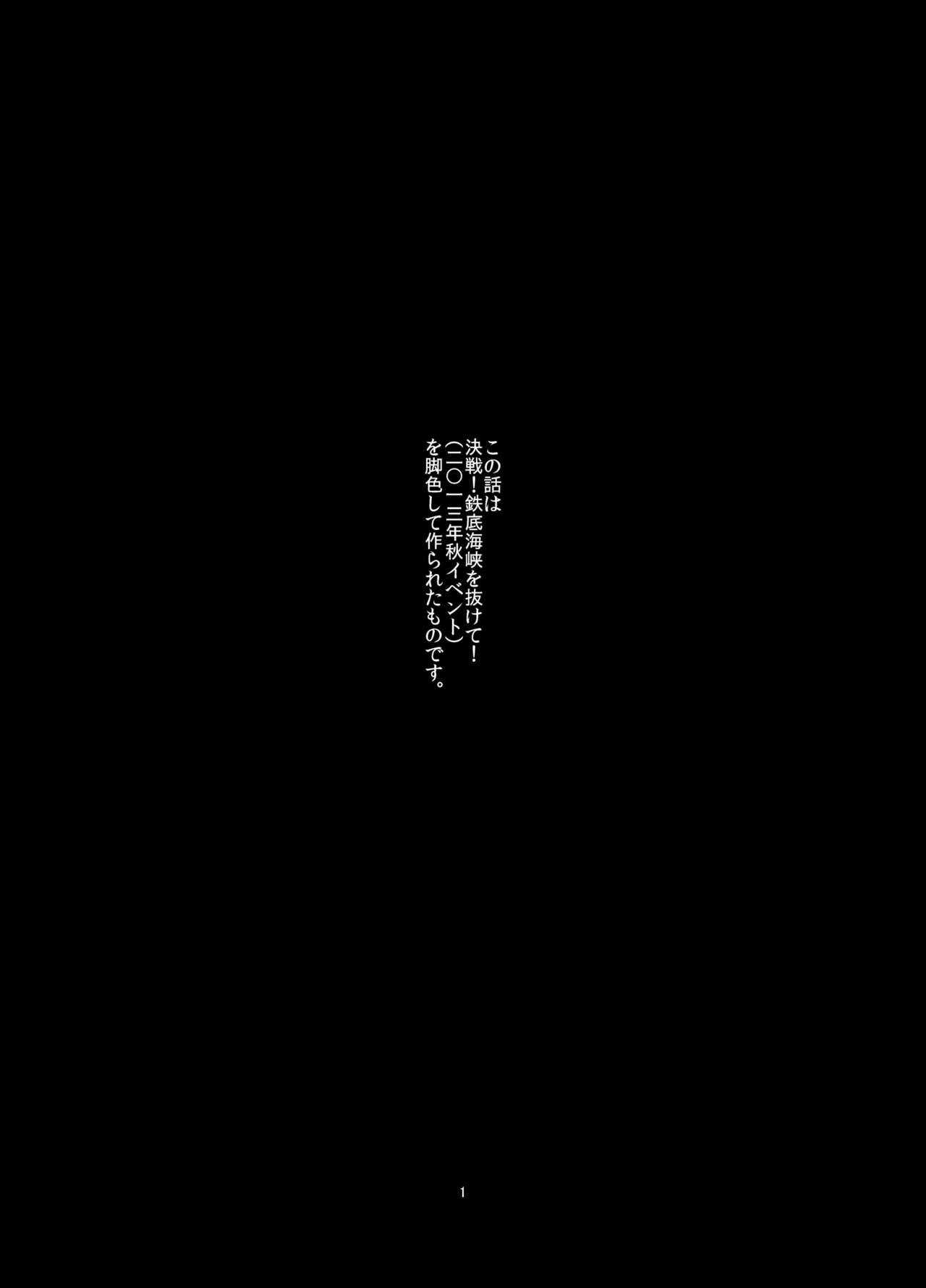 [Ampullaria (ki-51)] Nisenjuusan-nen Aki Sakusen (Kantai Collection -KanColle-) [Digital] 2