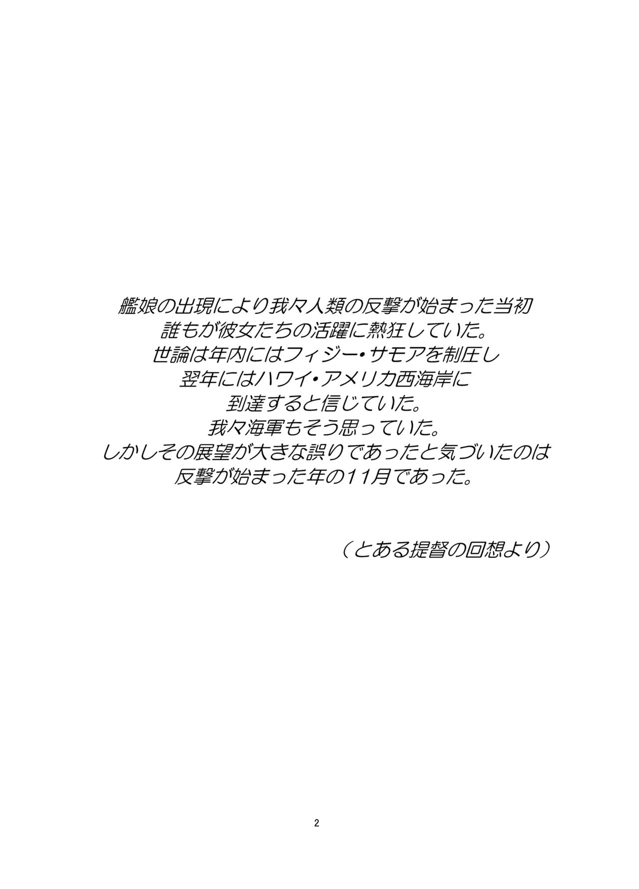 [Ampullaria (ki-51)] Nisenjuusan-nen Aki Sakusen (Kantai Collection -KanColle-) [Digital] 3