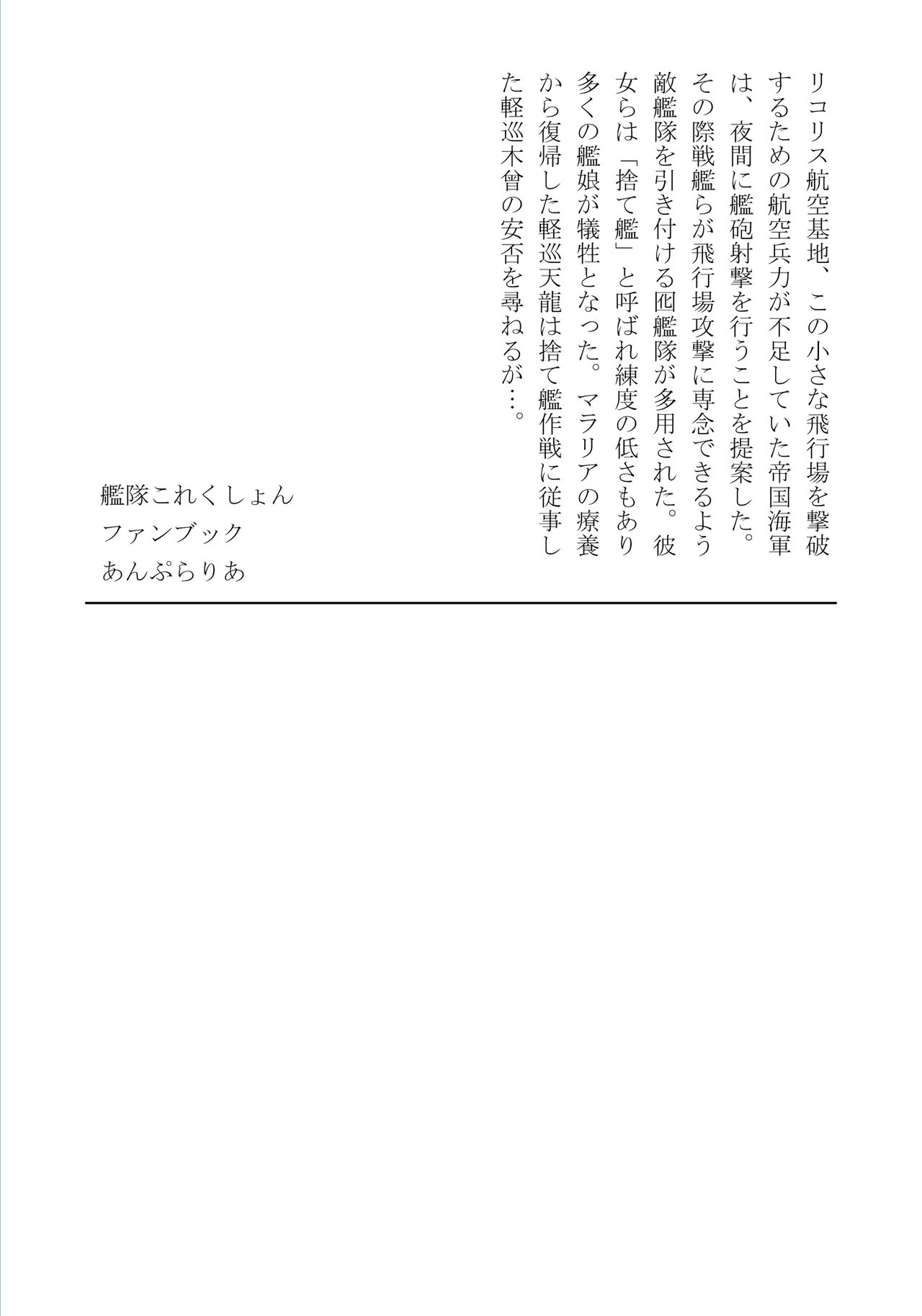[Ampullaria (ki-51)] Nisenjuusan-nen Aki Sakusen (Kantai Collection -KanColle-) [Digital] 47