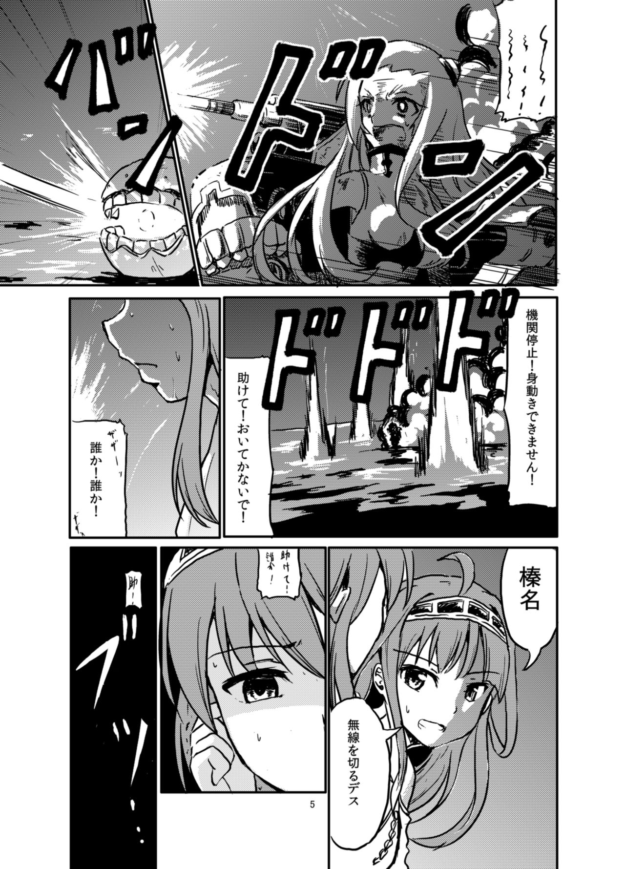 [Ampullaria (ki-51)] Nisenjuusan-nen Aki Sakusen (Kantai Collection -KanColle-) [Digital] 6