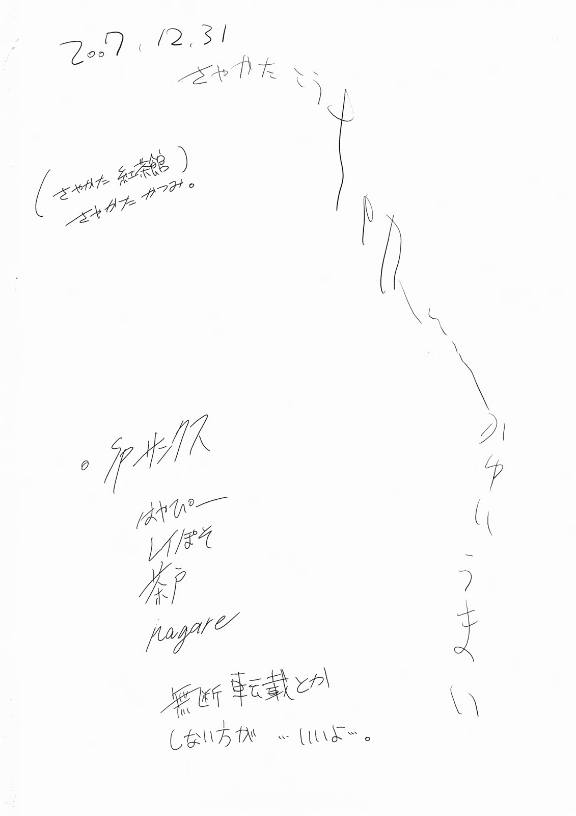 (C73) [Sayakata Kouchakan (Sayakata Katsumi)] Touhou Oukoku GX (Touhou Project) 48