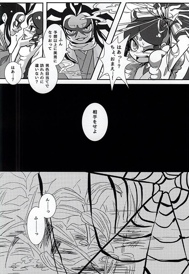 (Youkai Tomodachi Ichidaiji!) [Merupio (Pichomi)] Yatsu ka Hagi to Kawazu (Youkai Watch) 13