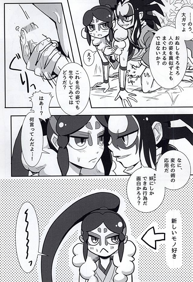 (Youkai Tomodachi Ichidaiji!) [Merupio (Pichomi)] Yatsu ka Hagi to Kawazu (Youkai Watch) 22