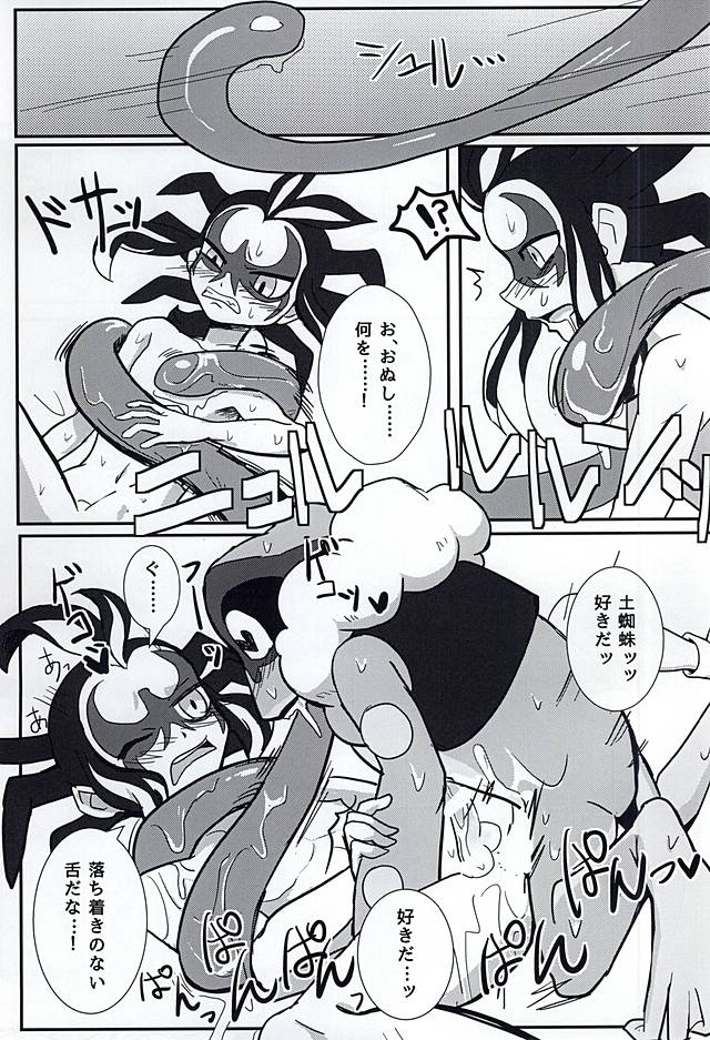 (Youkai Tomodachi Ichidaiji!) [Merupio (Pichomi)] Yatsu ka Hagi to Kawazu (Youkai Watch) 26