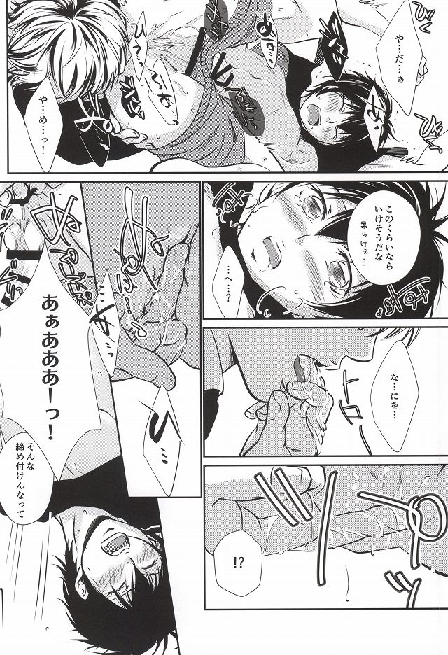 (C86) [Kyoto Futagoya (Kesuke)] Mukuchi na Lion (Daiya no Ace) 22