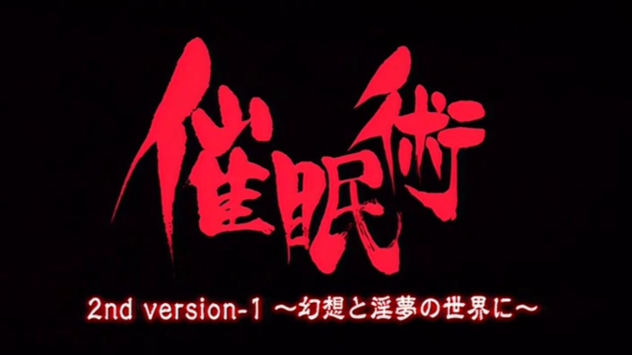 Saimin Jutsu 2nd & Zero + Bonus Scene HD screencaps 0
