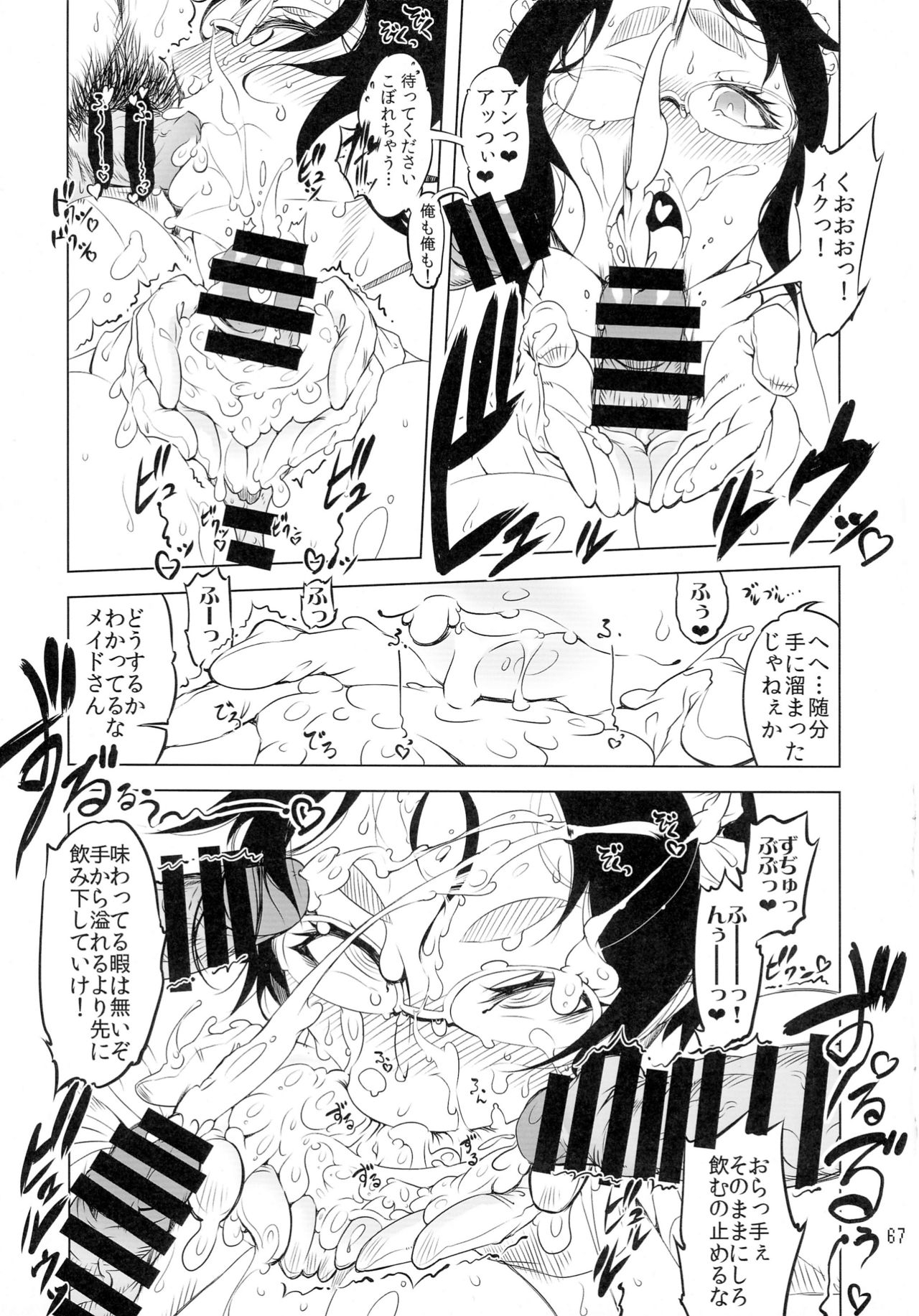 (C88) [Yuugengaisha Mach Spin (Drill Jill)] Kotoni-san-tachi to ￮￮ shita Koto wa Wasurenai!!!! 62
