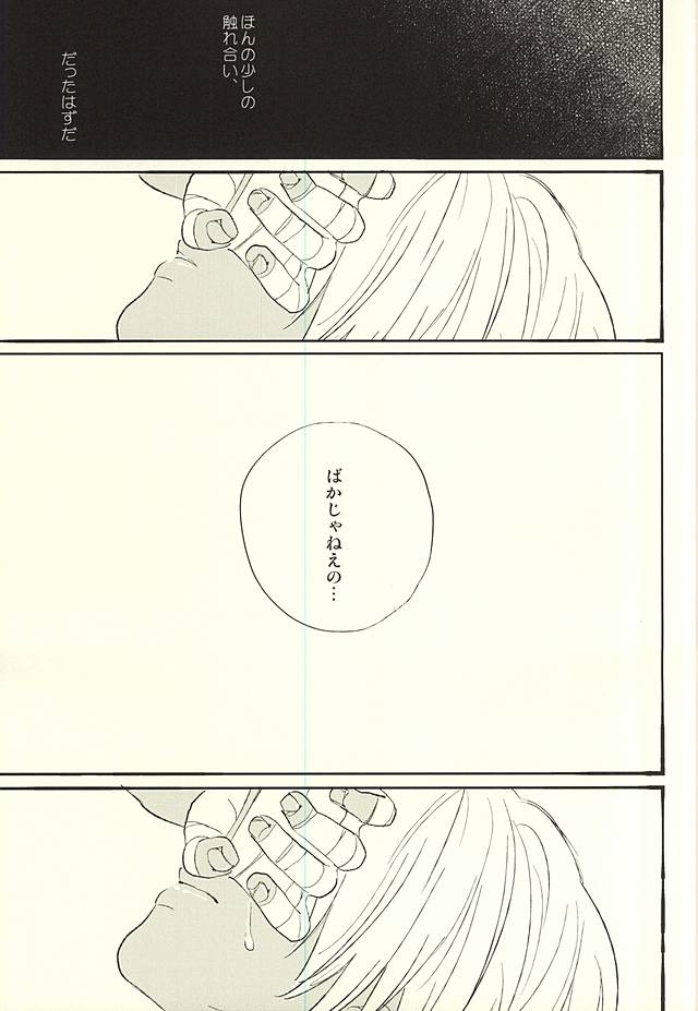 (Ikai Toshi no Arukikata) [q9 (Agata)] Toute wa Sono Kotae (Kekkai Sensen) 35