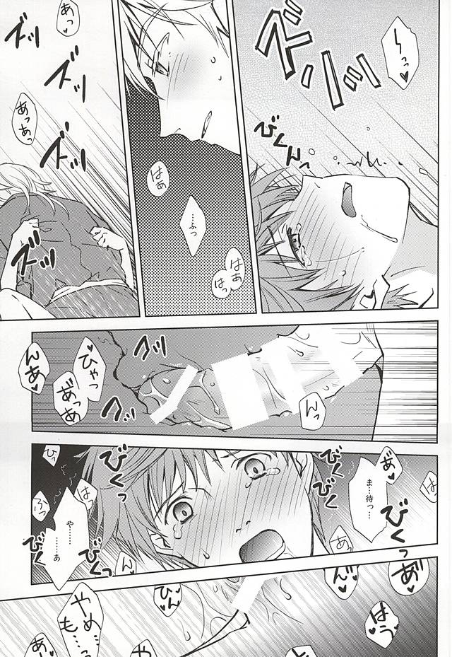 (Hyattou Ryouran ~Kimi no Heart o Shirahadori~) [Getsumen-Spiral (Mayama Satori)] Tsukibae o Mushibamu (Touken Ranbu) 19