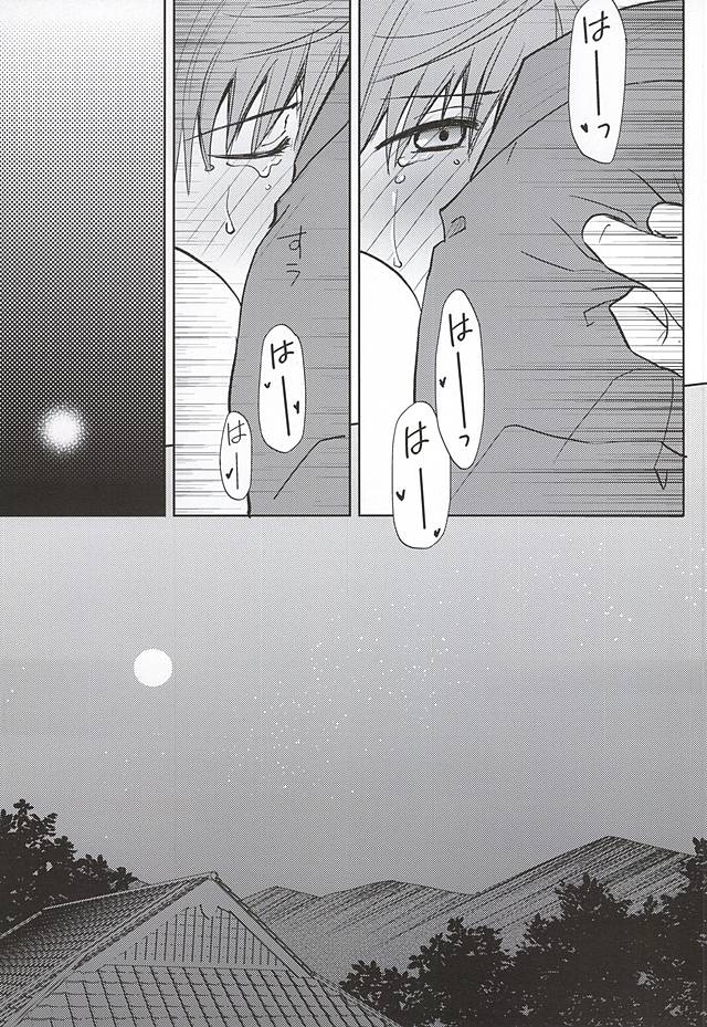 (Hyattou Ryouran ~Kimi no Heart o Shirahadori~) [Getsumen-Spiral (Mayama Satori)] Tsukibae o Mushibamu (Touken Ranbu) 21
