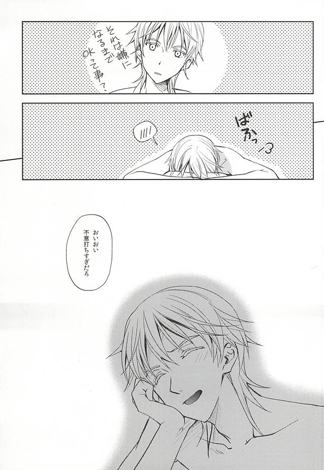 (Hyattou Ryouran ~Kimi no Heart o Shirahadori~) [Getsumen-Spiral (Mayama Satori)] Tsukibae o Mushibamu (Touken Ranbu) 27